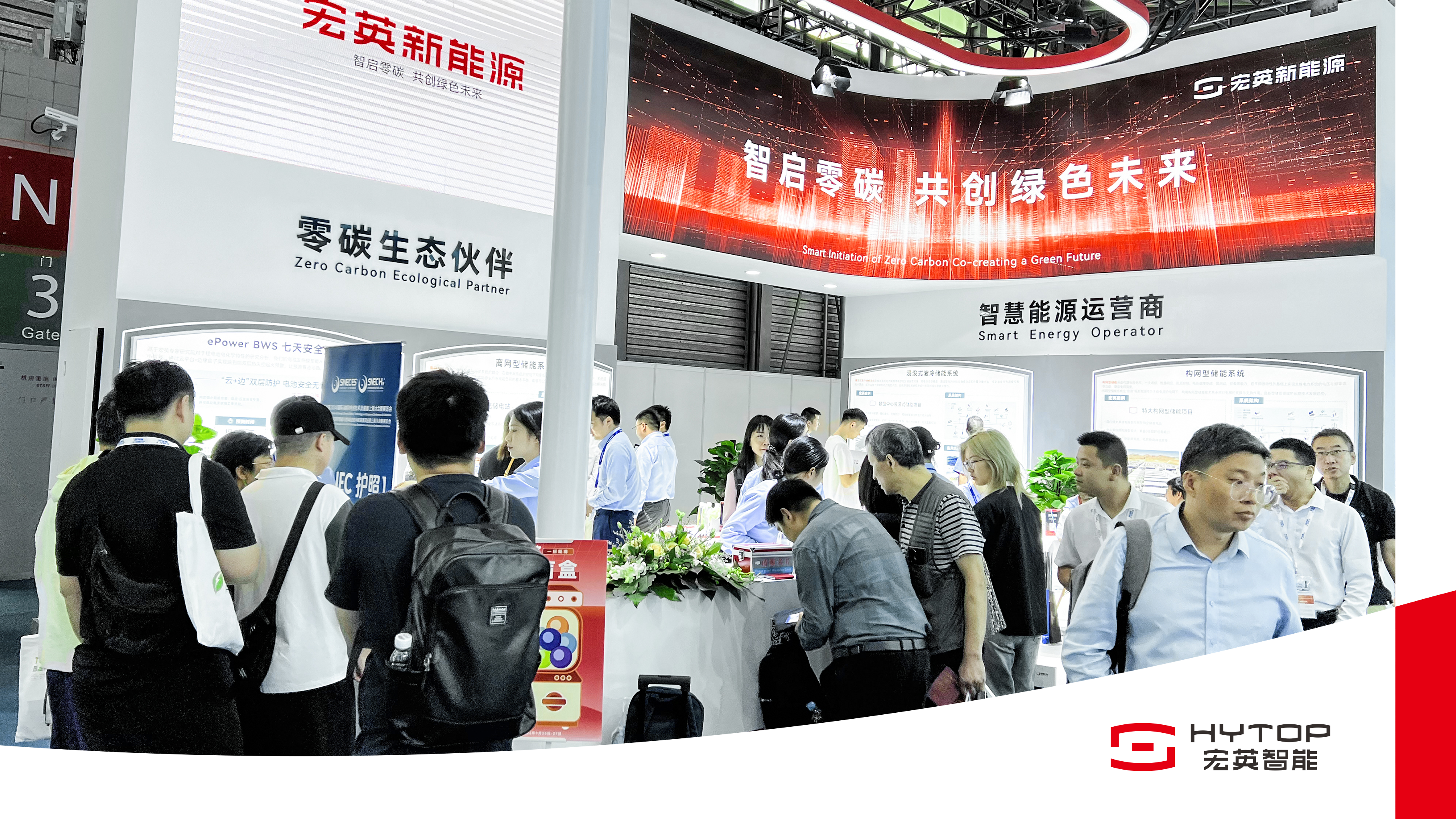 BB贝博艾弗森新能源亮相SNEC2024，重磅推出构网型与浸没式储能解决方案